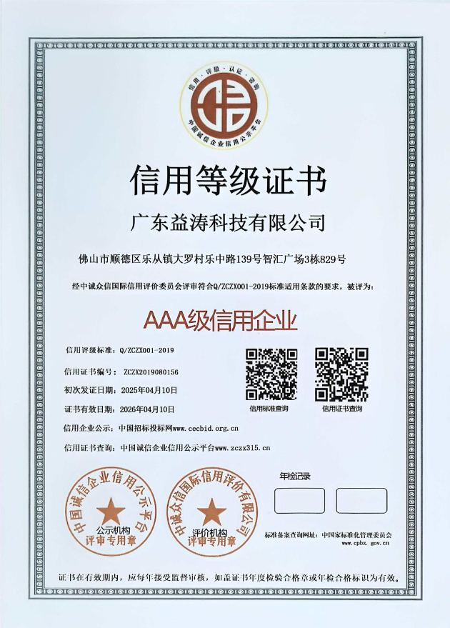 湖南荣誉证书