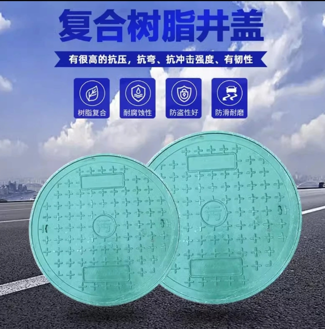 湖南树脂复合圆井展示